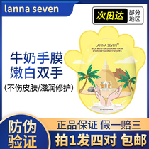 Thai LANA Milk Hand Film Water Replenishing Moisturizing Tirah Tightening To Keratinocytes Dead Skin Tender White Fine Hand Film Gloves