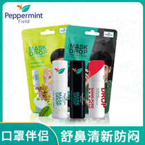 Thai flower scent mask fresh and breathable anti-sultry hot nose seatong nose clear and cool oil clear scent to taste mask mate