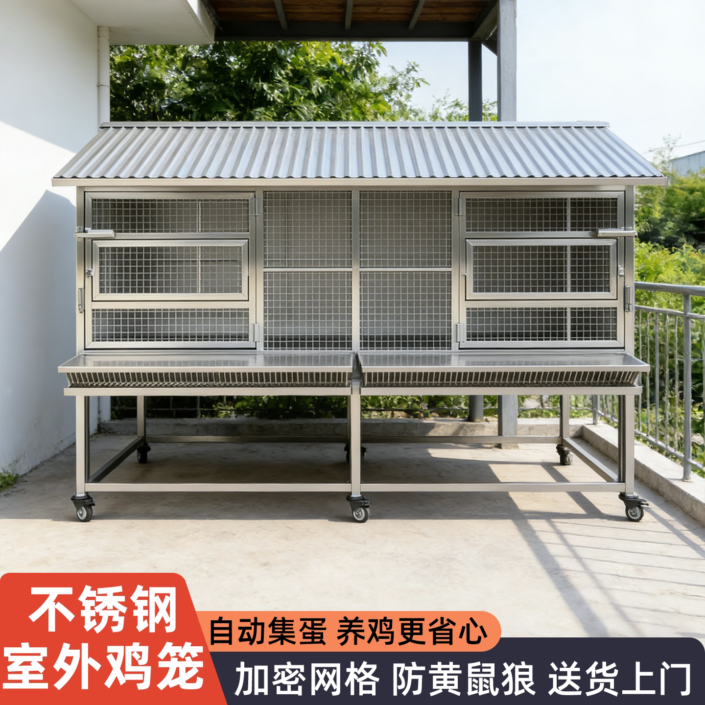 🏠🏡【萌主角户外鸡笼】大号防雨防黄鼠狼鸡笼子，轻松养鸡不烦恼！-鸟笼-淘宝好物网
