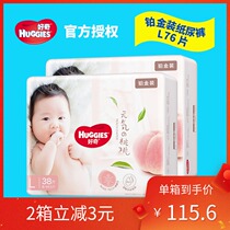 Huggies Curious Platinum L76 Diapers Diaper box 76 mens and womens baby universal diapers