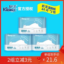 Shujie wet toilet paper Family pack 40 pieces*3 Private room private parts cleaning flushable toilet portable sanitary wipes