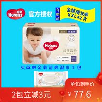 Curious gold super soft close-fitting growth pants XXL42 unisex toddler pants pull pants plus plus size