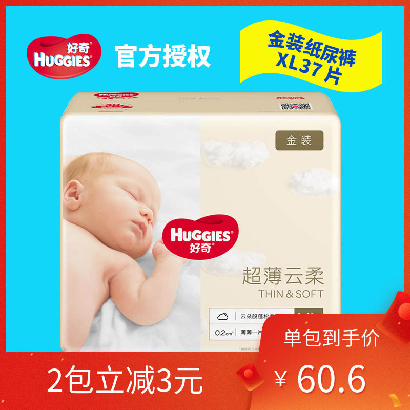 Curious Gold Dress Baby Ultrathin Paper Diaper XL32 5 Pieces Baby XL Code Big breathable Dry and dry urine Not wet XL37