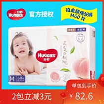 Curious platinum fitted trousers Pull pants M M60 skin-friendly close-fitting unisex toddler pants M size