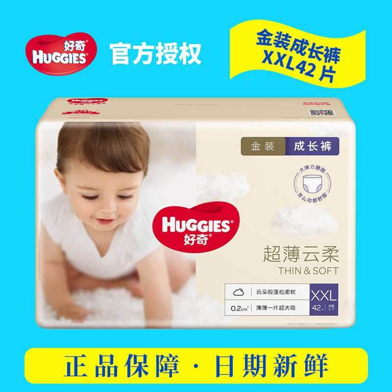 Curious Gold, super-soft close-fitting trousers XXL42 pieces for men and women's universal toddler pants pull pants plus plus size