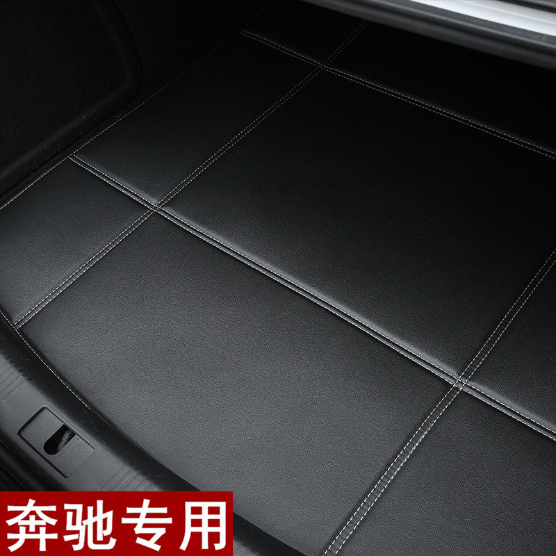 Mercedes-Benz GLC260L GLC300L E300L C200L GLA GLB full surround car backup tail pad