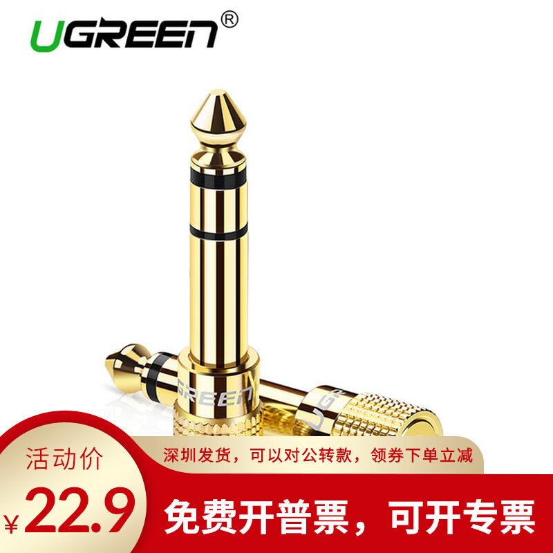 Ugreen Jack 6 5 6 35mm Plug to 3 5mm Connector Microphone Audio Adapter