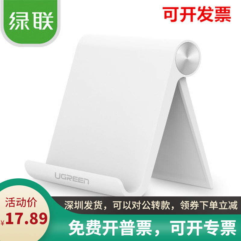 UGREEN Green Lianz 30285 Desktop Phone Tablet Holder Creativity Adjustable Multifunction Sloth Live Bracket