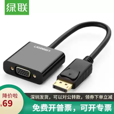 UGREEN green link 20415 DP to VGA female converter Displayport to VGA female conversion line