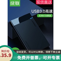 UGREEN green union 50743 mobile hard disk box 2 5-inch mobile hard disk box USB-C type with cable