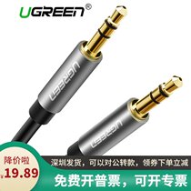 UGREEN United AV119 AUX Cable Jack 3 5mm Audio Cable