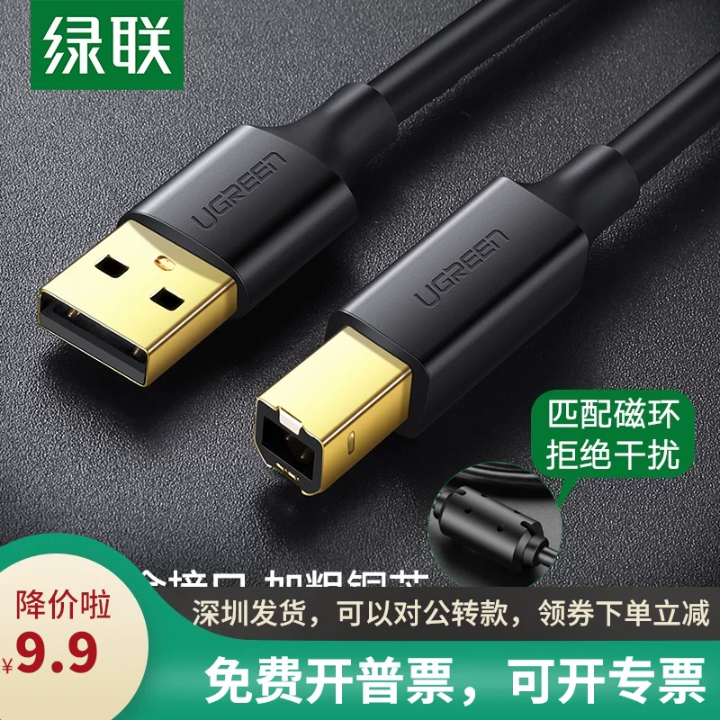 Кабель USB+B для принтера Ugreen Union US135 USB2.0, золото Dalvation USB A к B кабель принтера 3м