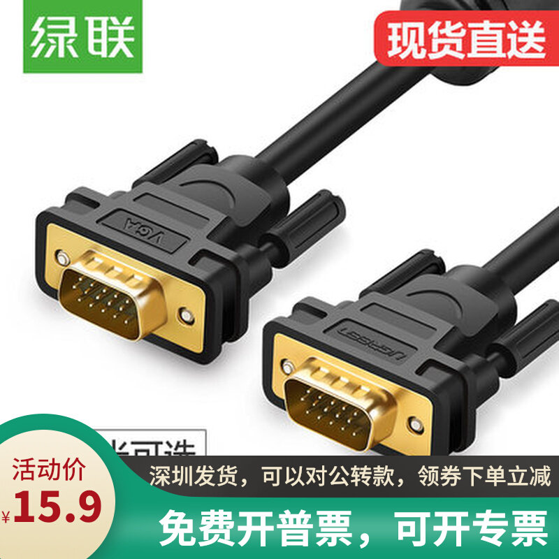 Green Union VG101 VGA wire computer screen connecting wire VGA transmission line 8 m 10 m 10 m 20 m 20 m 25 m