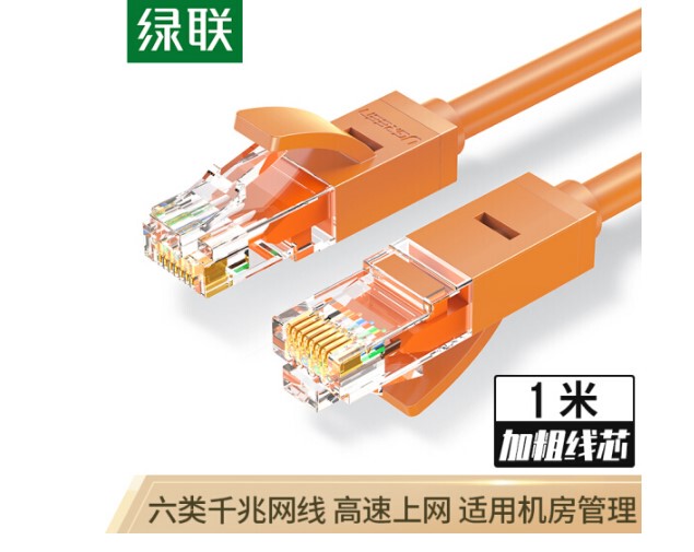 Greenlink Category 6 Cat6 Utp Lan Cable Gigabit Network Connection Twisted Pair Finished Patch Cord Orange 80831