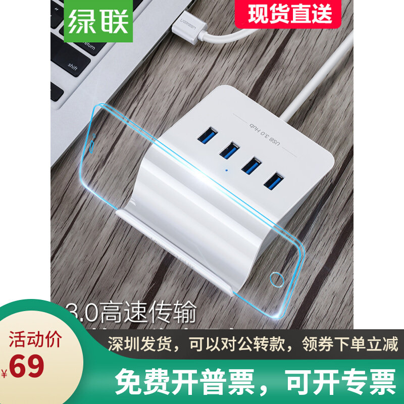 UGREEN Green Union 40441 4 mouth USB3 0 extension wire hub with bracket 4 port USB3 0 hob