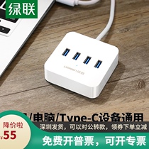 UGREEN Green UNION 30221 USB3 0 High-speed 4-port HUB HUB multi-interface expansion converter 1 5 meters