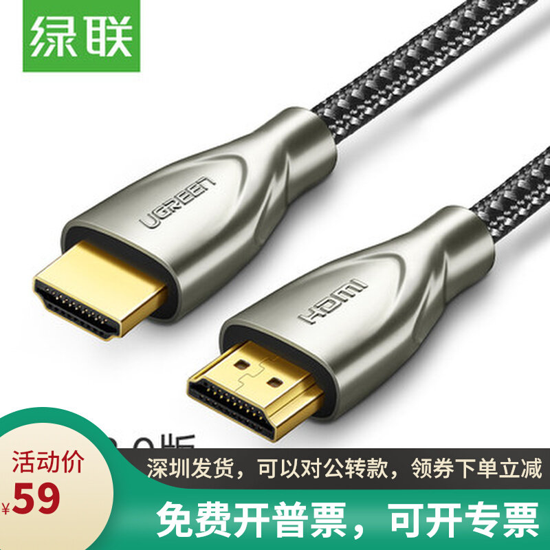 UGREEN Green United HD131 hdmi cable 2 0 zinc alloy audio-video high picture quality line 4kfor TV BOX