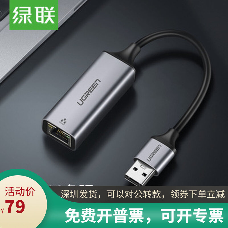 UGREEN Green CM209 USB3 0 Cable Gigabit Network Card USB3 0 to RJ45 Converter 50922