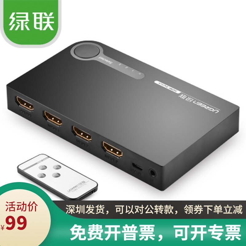 UGREEN Green Union 40234 HDMI Switch switcher 3 in 1 out of HDMI three in 1 4 version