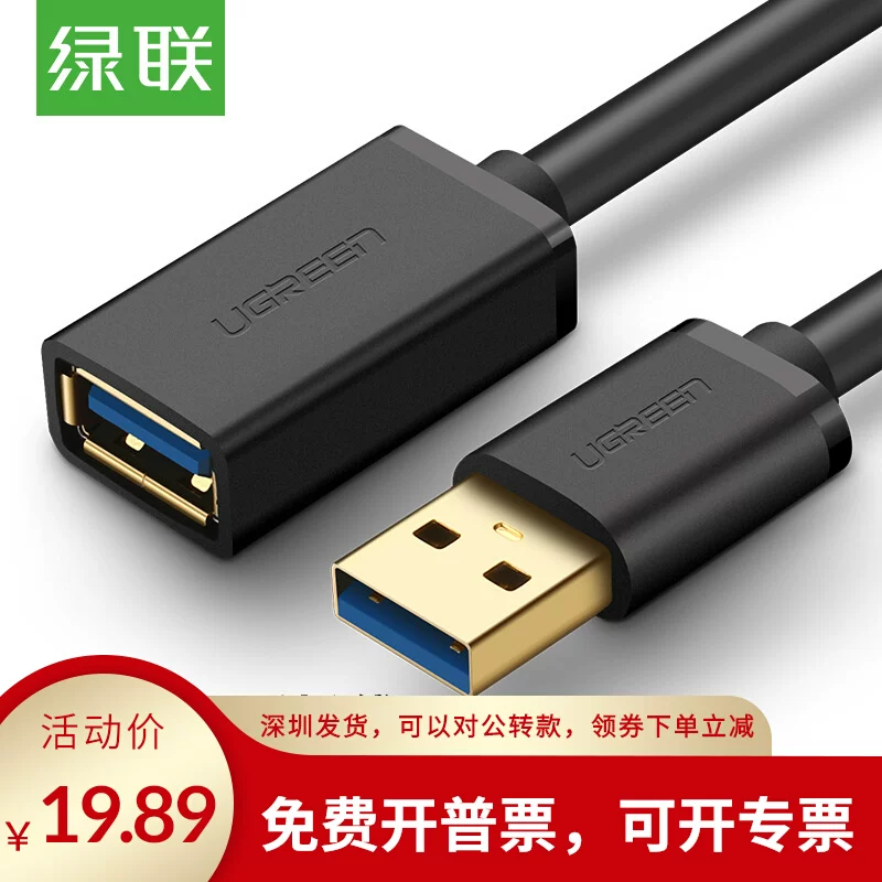 Угрин Союз USB3.0 позолоченный удлинительная линия общедоступная data удлинительная линия 1 метр 2 метра 10373