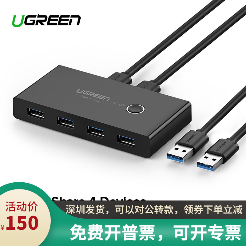 Ugreen KVM Switch USB 3 0 2 0 Switcher 2 Port PCS Sharing 4