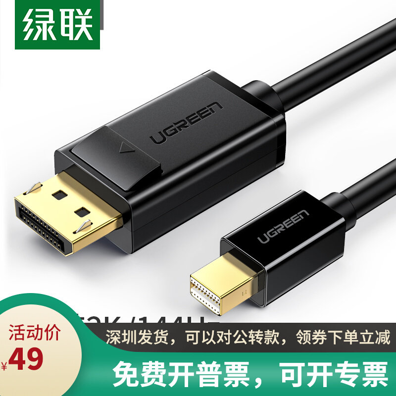 Green Union minidp turn dp line 1 2 mini Displayport lightning port notebook 2K144hz adapter