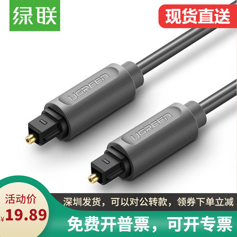 UGREEN Green United AV122 Digital Optical Audio Cable Digital Fiber Audio Line 1 m