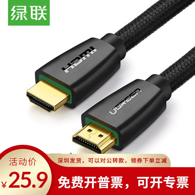 UGREEN Green Union HDMI КАБЕЛЬ HD для компьютера подключение к телевизору проектору аудио-видео сигнальная линия 5 метров