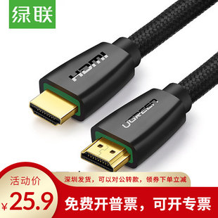 UGREEN Green Union HDMI КАБЕЛЬ HD для компьютера подключение к телевизору проектору аудио-видео сигнальная линия 5 метров