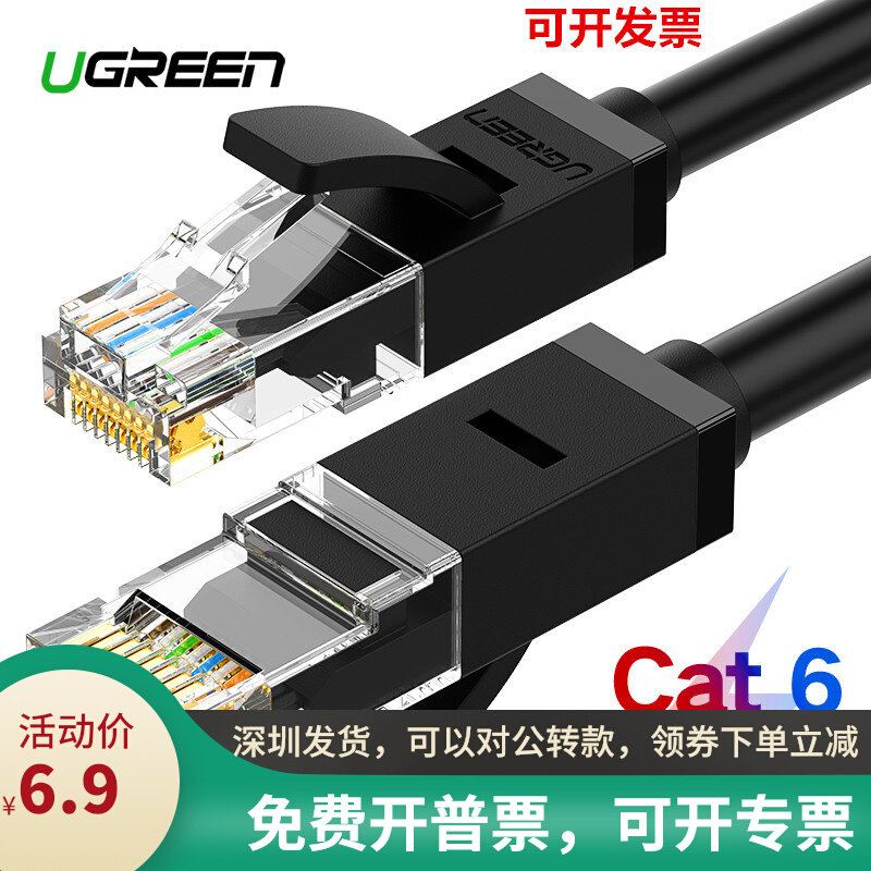 Ugreen Green Network Ethernet Cable Cat6 Lan Cable UTP RJ45 Network 3m5m