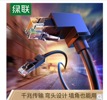 Green Union six types of network cable CAT6 class pure copper high speed one thousand trillion network connection line straight to bend 1 m 30833