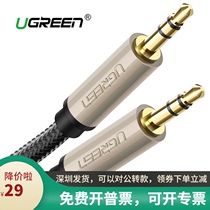 Ugreen 3 5 Jack Audio Cable Jack 3 5mm Car Aux Cable Audio Cable