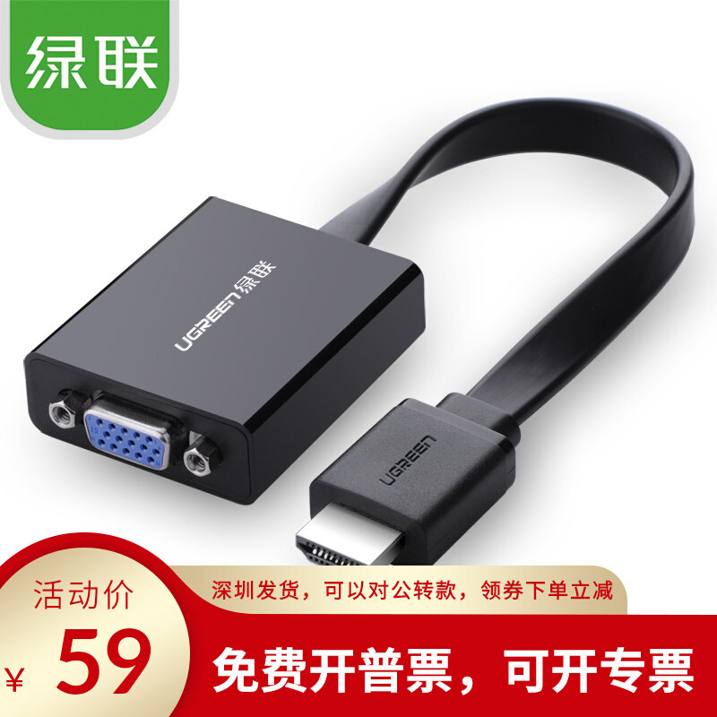 UGREEN Green Link 40248 HDMI to VGA transfer cable adapter HD conversion analog signal MM103