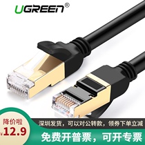 UGREEN Green Union Cat7 Ethernet Cable UTP Lan RJ45 Network Cable1m2m