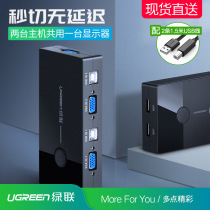 UGREEN Green Alliance 30357 VGA KVM two-in and one-out switch 2PortUSB KVM Switch Box