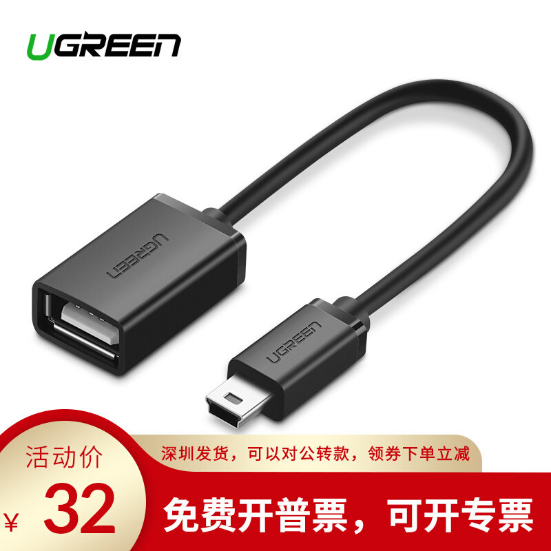 Ugreen USB OTG Cable Mini USB 2 0 OTG Adapter Mini USB Male