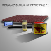 Test Pilot Swiss Snowboard veneer wax Snowboard double board wax Snowboard cream Wax Maintenance wax