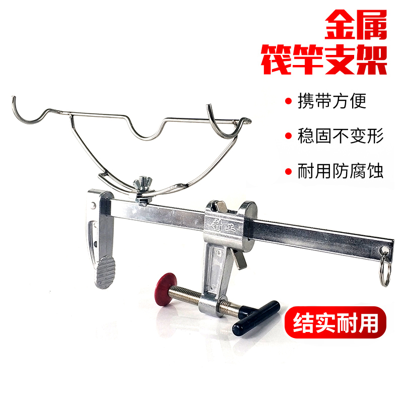 Metal raft fishing bracket portable clip-type rack rod with lamp rack bait plate bridge fishing water drop raft wheel special turret rack
