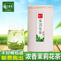 Jasmine tea 2021 new tea strong flavor Snow Flower grass Tea Green Tea Jasmine White Hao 200 grams canned