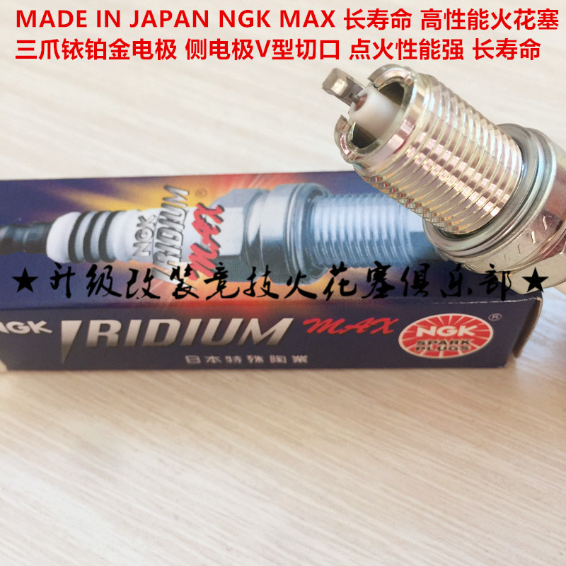 Audi A4 A6 A6 S4 S4 S8 S8 4 S8 2 high-performance competitive import NGK MAX three-claw spark plug