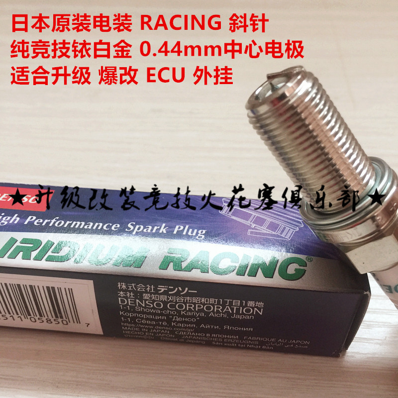 Audi A6L A4L A4L A3 A3 Q5 1 Q5 8T 2 0T electrocomprehensive RACING track version 8-9 degree spark plug