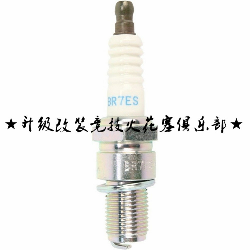 The Husvana TE250 TE300 dedicated Japanese NGK Iridium gold RACING racing version spark plug