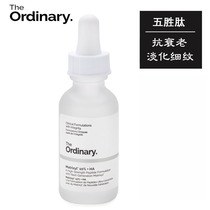 Spot The Ordinary 10% pentapeptide anti-aging restoration essence to static pattern Matrixyl 10% HA