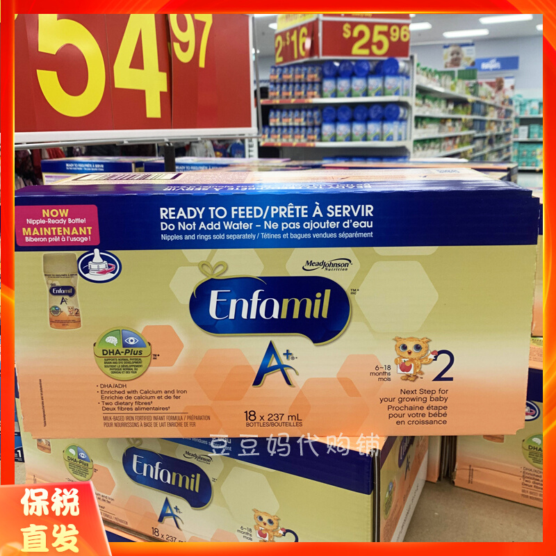 Spot Canada Enfamil A beauty & Johnson Two-section Water Milk 2 paragraph i.e. drink liquid milk 18 * 237ml