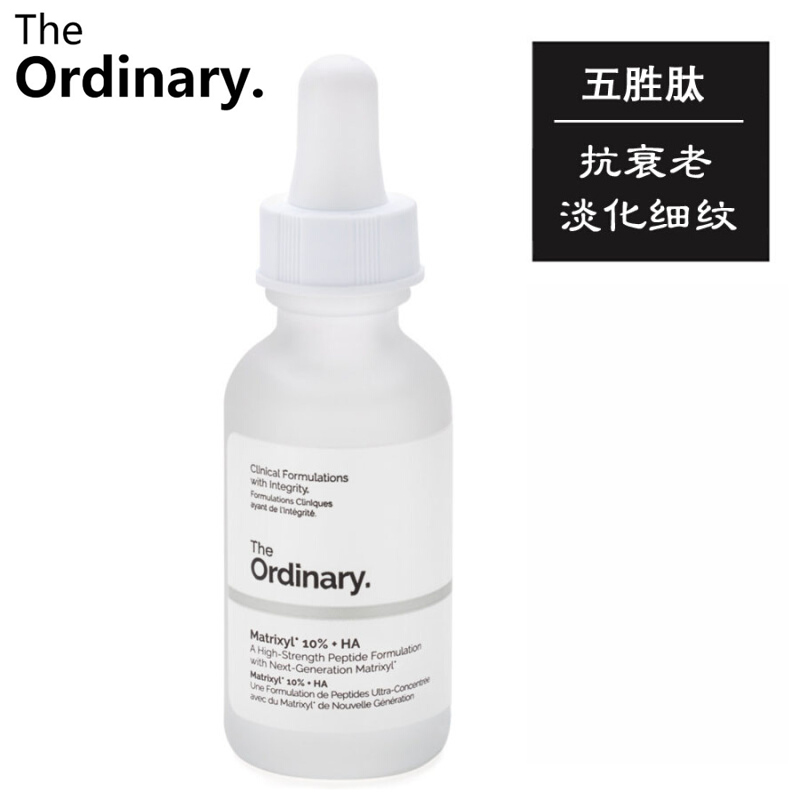 Spot The Ordinary 10% Peptide Anti-Old Repair Essence Go Static Tattoo Matrixyl 10% HA