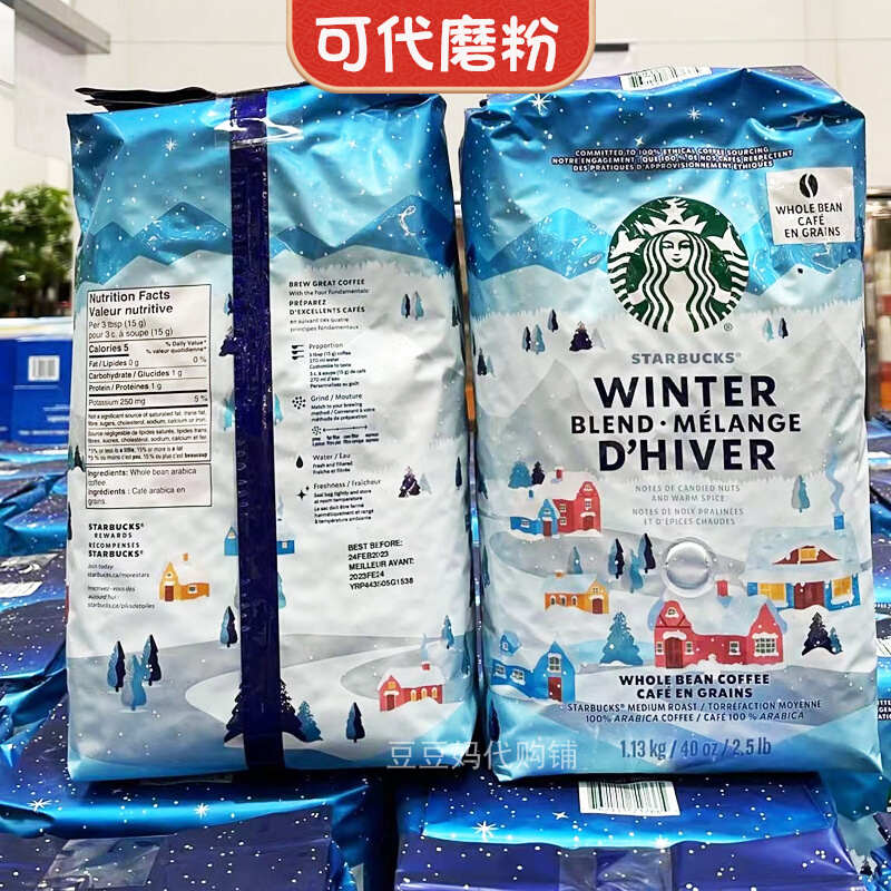 Spot Canadian Starbucks Winter Christmas Limited Defined Coffee Bean Moderate Bake 1 13kg