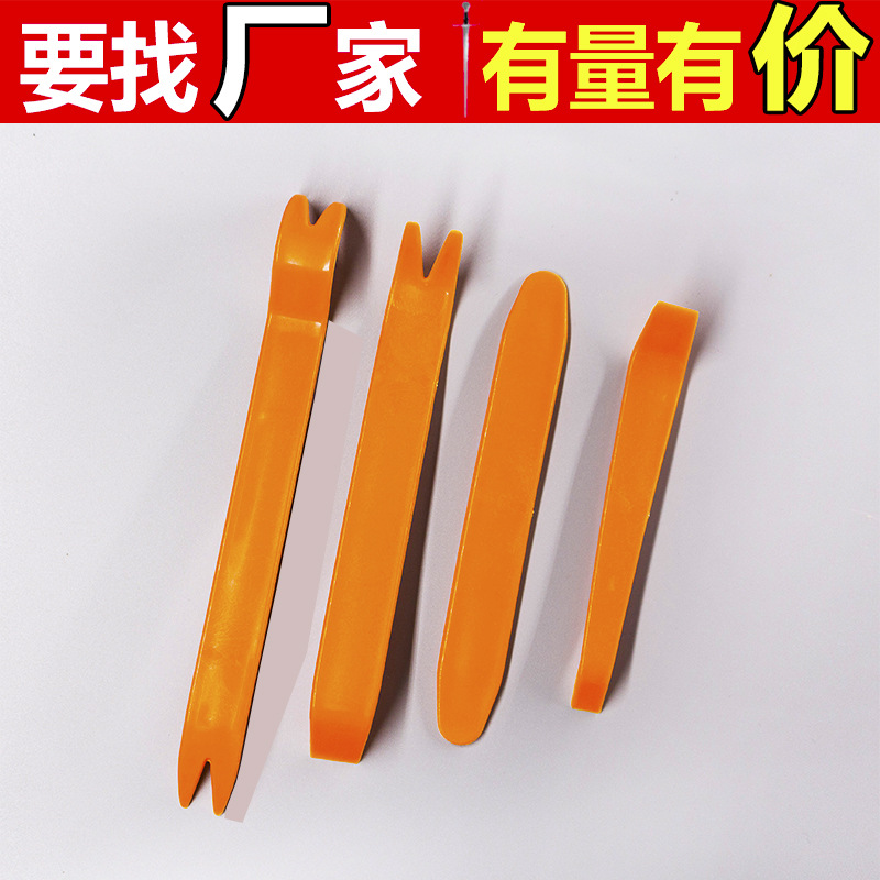 Automotive sound disassembly toolplastic prying door plate door plate removal navigation and decoration of prying plate interior