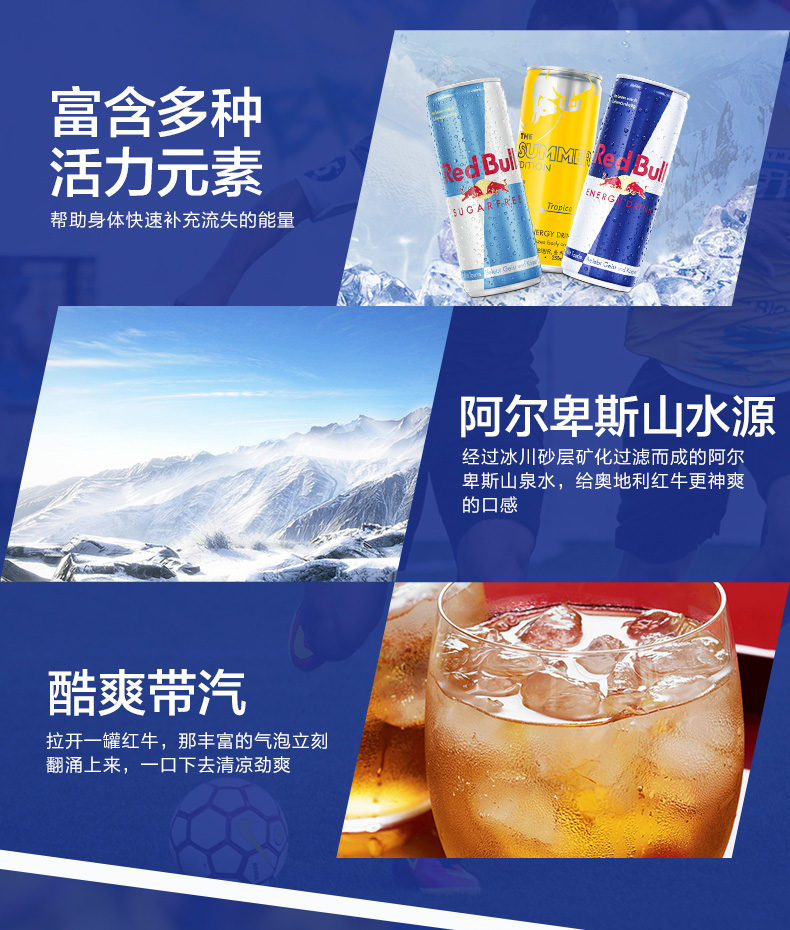 奥地利进口 红牛 维生素功能饮料 250ml*12罐 图6