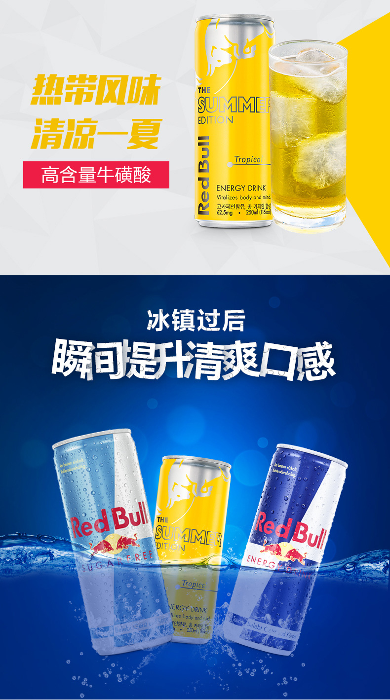 奥地利进口 红牛 维生素功能饮料 250ml*12罐 图3