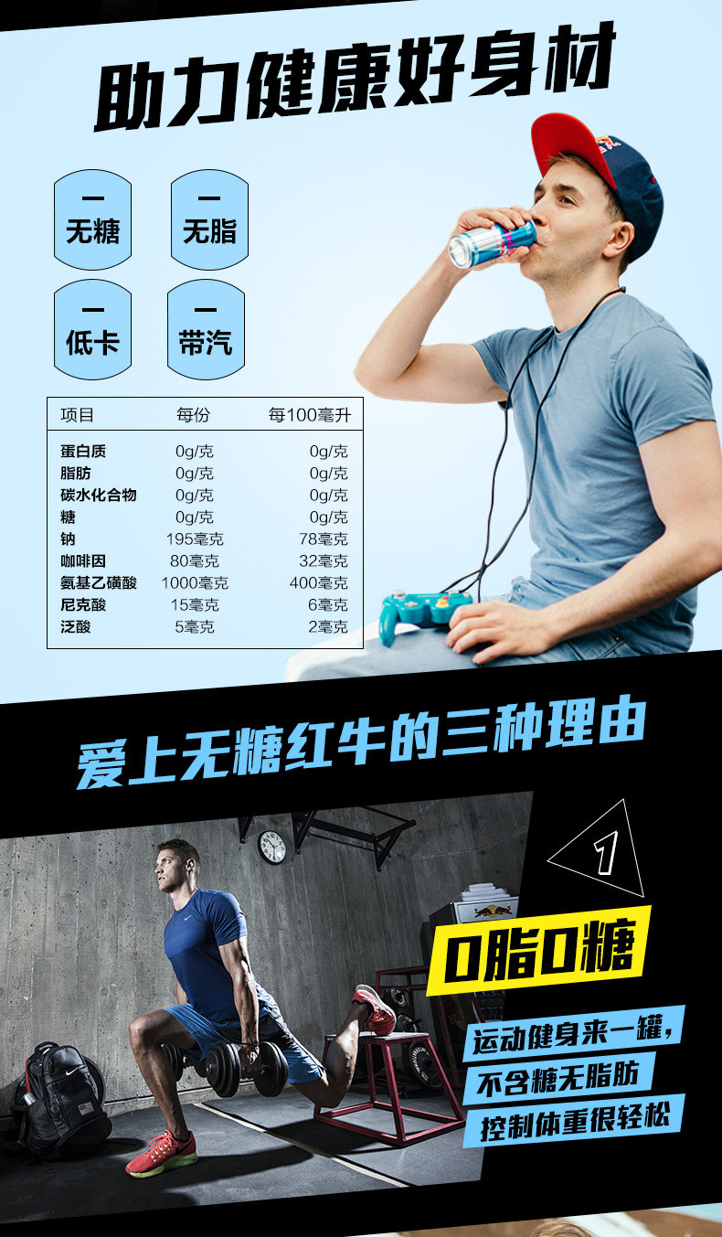 奥地利进口 红牛 无糖版 功能能量饮料 250ml*24罐 图1